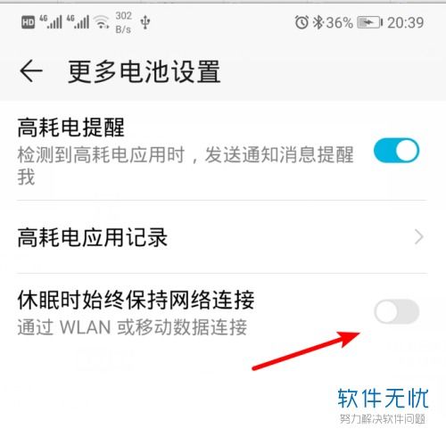 华为电脑休眠关机怎么关(华为电脑休眠关机功能详解，如何关闭休眠关机功能)