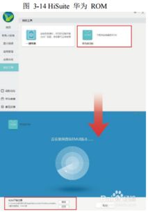 电脑上怎么下载华为助手(如何在电脑上下载华为助手)