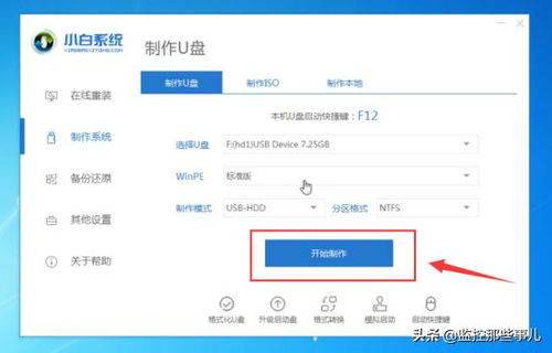 华为电脑怎么从优盘启动(华为电脑如何从优盘启动)