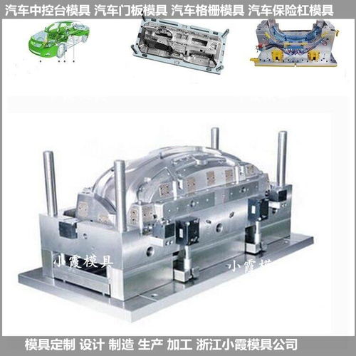 嘉兴小汽车模具价格多少(嘉兴小汽车模具价格解析) 嘉兴小汽车模具价格多少(嘉兴小汽车模具价格解析)