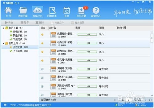 电脑华为云盘怎么使用(如何使用电脑华为云盘) 电脑华为云盘怎么使用(如何使用电脑华为云盘)