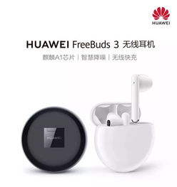 华为freebuds怎么连电脑蓝牙(华为FreeBuds连接电脑蓝牙的详细步骤指南)