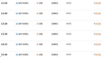 福永到娄底汽车多少钱(福永到娄底汽车票价详解,费用、时间与路线) 福永到娄底汽车多少钱(福永到娄底汽车票价详解,费用、时间与路线)