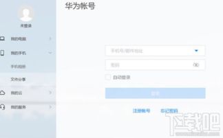 华为怎么无线传电脑文件(华为无线传电脑文件，高效、便捷的解决方案)