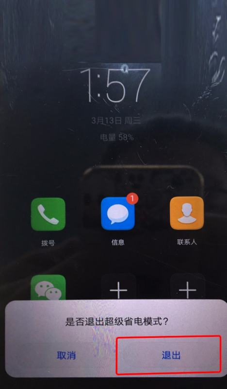 华为电脑怎么关省电模式(华为电脑关闭省电模式详解)