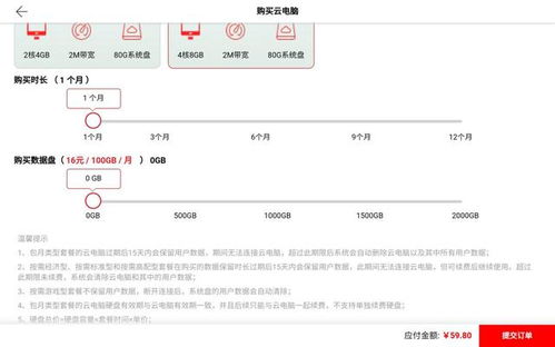 华为手机云电脑怎么打开(华为手机云电脑功能详解，如何轻松打开使用)