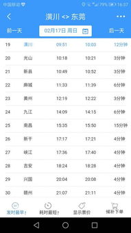 从潢川到信阳汽车票多少(从潢川到信阳，汽车票价详解)