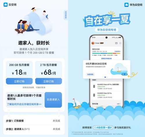 华为云电脑怎么保存数据(华为云电脑数据保存详解)