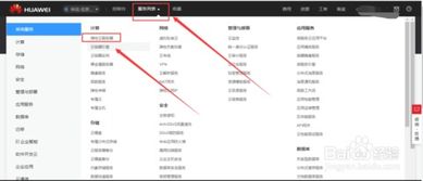 华为云电脑怎么进行远程(华为云电脑远程操作指南)