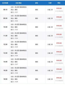 成都到崇州汽车票是多少(成都到崇州汽车票价详解)