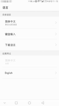 华为电脑的日语怎么打(华为电脑日语输入法设置与使用指南)