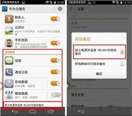 华为电脑打不开怎么备份(华为电脑无法开机如何进行数据备份) 华为电脑打不开怎么备份(华为电脑无法开机如何进行数据备份)
