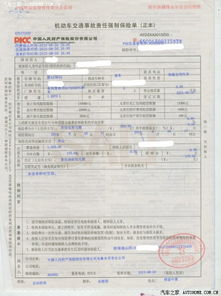 汽车交强险包赔多少钱(汽车交强险包赔金额详解) 汽车交强险包赔多少钱(汽车交强险包赔金额详解)