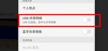 华为怎么链接电脑上网(华为设备连接电脑上网，详细步骤与操作指南)
