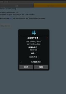 华为怎么链接电脑上网(华为设备连接电脑上网，详细步骤与操作指南)