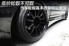 深圳汽车轮毂需要多少钱(深圳汽车轮毂价格解析，了解轮毂成本，明智选择购买)