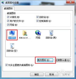 华为电脑图标怎么改(华为电脑图标修改步骤详解)