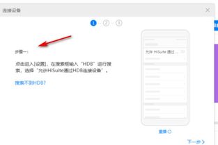电脑要怎么设置华为手机(电脑如何设置华为手机—连接与管理的全面指南)