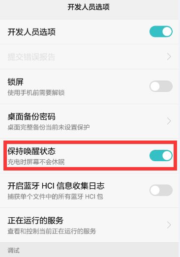 华为电脑怎么常亮设置(华为电脑屏幕常亮设置指南) 华为电脑怎么常亮设置(华为电脑屏幕常亮设置指南)