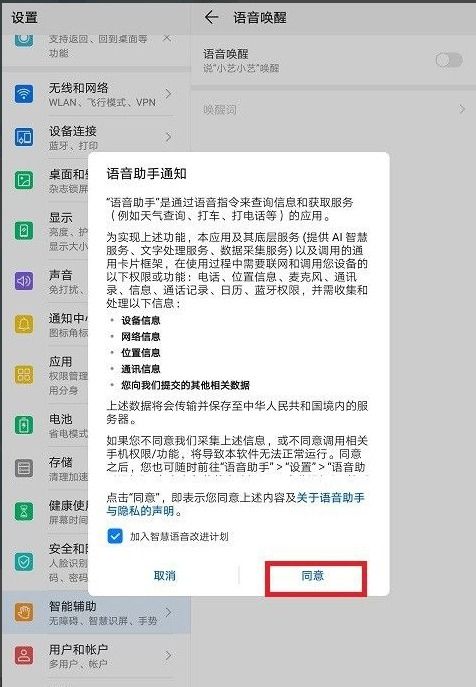 怎么唤醒华为的平板电脑(唤醒华为平板电脑，方法与步骤详解)