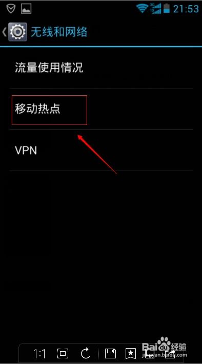 华为热点怎么和电脑连接(华为热点与电脑连接，简易操作指南)