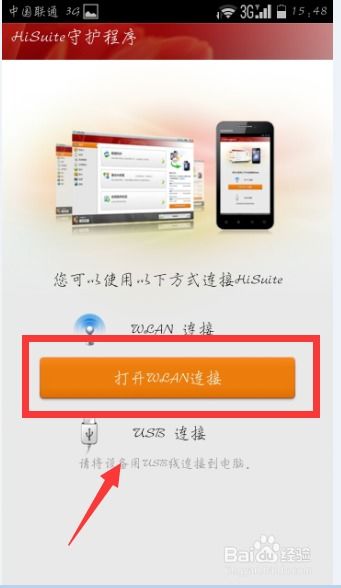 电脑没网怎么连接华为(电脑无网络情况下如何连接华为设备)
