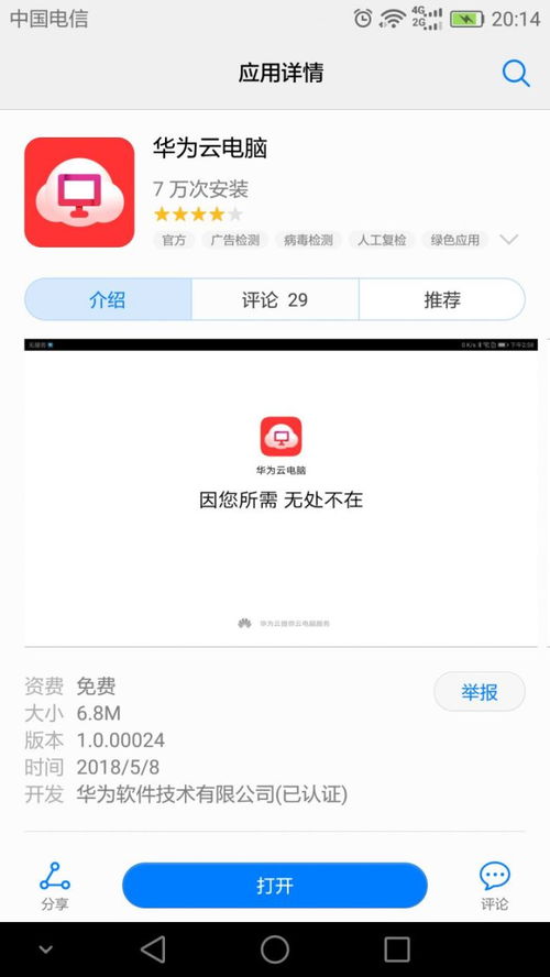 华为电脑桌面怎么清空(华为电脑桌面清空全攻略,轻松整理你的电脑桌面) 华为电脑桌面怎么清空(华为电脑桌面清空全攻略,轻松整理你的电脑桌面)