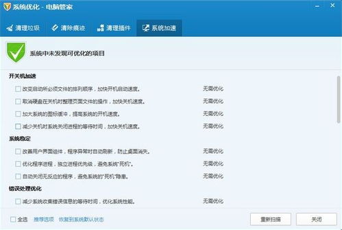 华为怎么优化电脑c盘(华为电脑C盘优化攻略，释放空间，提升性能)