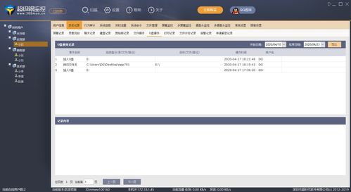 华为监控电脑怎么看(华为监控电脑的使用与监控画面查看指南)