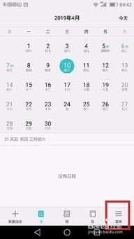 华为电脑怎么设置日程提醒(华为电脑设置日程提醒的详细步骤指南)