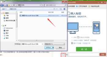华为电脑怎么增加word字体(华为电脑如何增加Word字体，详细步骤与操作指南)