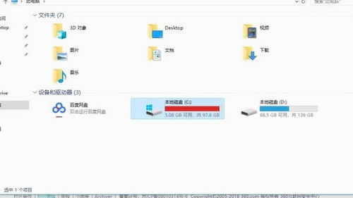 华为电脑怎么清除c盘(华为电脑如何清除C盘空间，一步步操作指南)