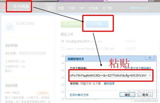 怎么转存电脑华为云空间(如何将电脑文件转存至华为云空间)