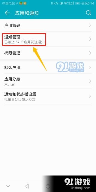 华为电脑通知框怎么关闭(华为电脑通知框的关闭方法)