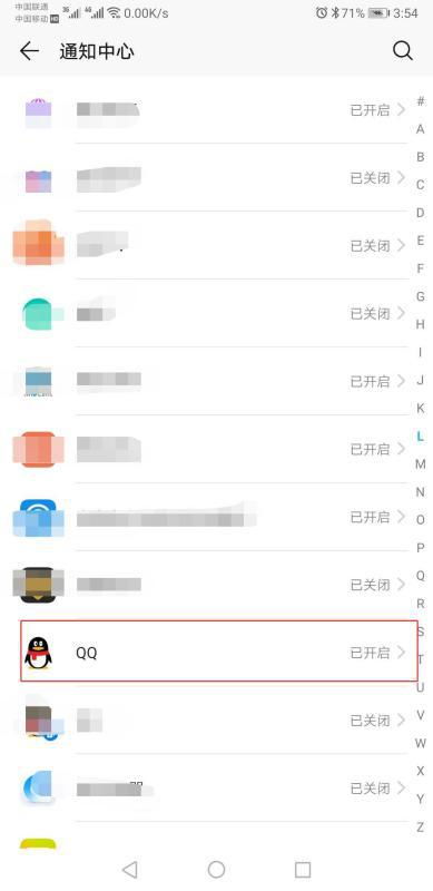 华为电脑通知框怎么关闭(华为电脑通知框的关闭方法)