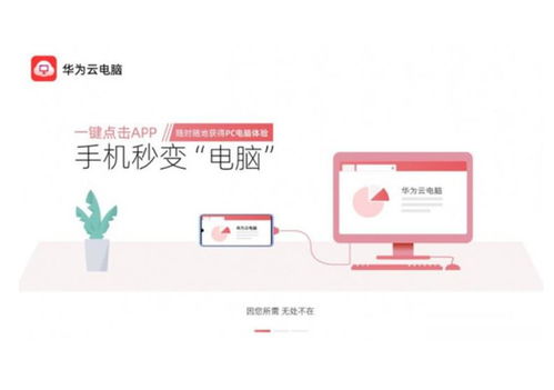 华为电脑新赛道怎么设置(华为电脑新赛道设置指南)