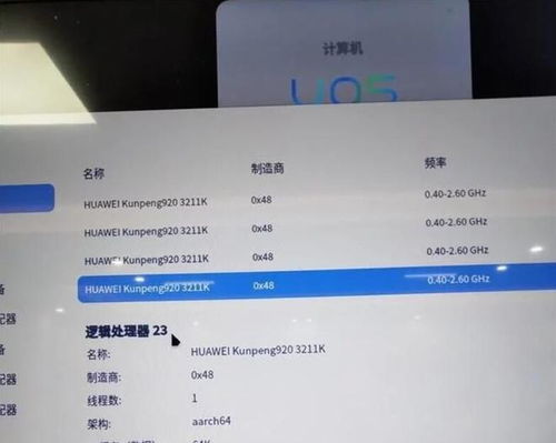 华为台式电脑怎么装系统(华为台式电脑系统安装全攻略)