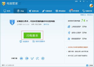 华为电脑怎么查杀病毒(华为电脑查杀病毒全面指南) 华为电脑怎么查杀病毒(华为电脑查杀病毒全面指南)