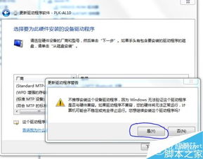 华为电脑更新失败怎么解决(华为电脑更新失败怎么解决)
