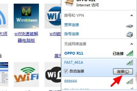 华为电脑怎么进行wifi认证(华为电脑如何进行WiFi认证，详细步骤与操作指南)