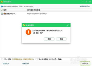 华为电脑文件粉碎怎么恢复(华为电脑文件粉碎后的恢复方法)