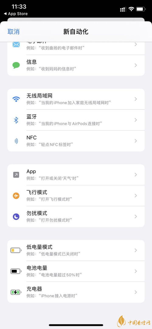 华为电脑充电壁纸怎么设置(华为电脑充电壁纸设置教程)