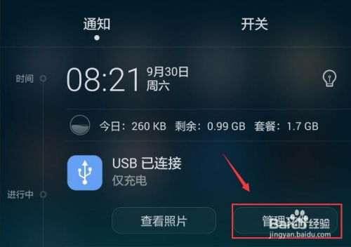 华为8怎么连接到电脑(华为P8与电脑的连接方法与步骤详解)