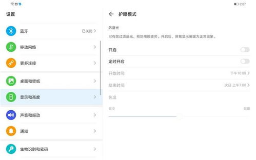 华为电脑excel怎么调护眼(华为电脑Excel护眼模式设置指南) 华为电脑excel怎么调护眼(华为电脑Excel护眼模式设置指南)