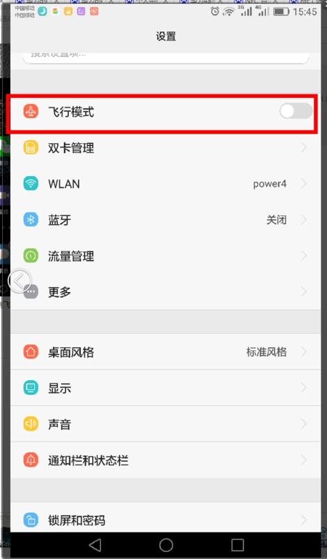 华为电脑怎么关密码模式(华为电脑如何关闭密码模式) 华为电脑怎么关密码模式(华为电脑如何关闭密码模式)