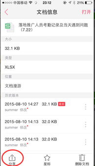 华为电脑wps文件怎么发送(华为电脑WPS文件发送的详细步骤指南) 华为电脑wps文件怎么发送(华为电脑WPS文件发送的详细步骤指南)