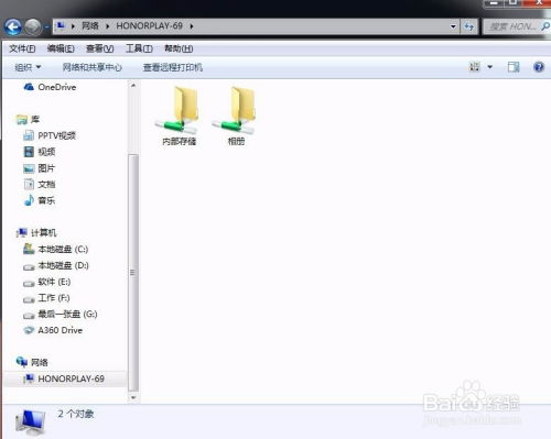 华为share怎么连xp电脑(华为Share连接XP电脑，详细步骤与操作指南)