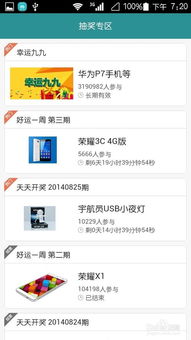 电脑怎么下华为解锁软件(华为电脑解锁软件下载指南)