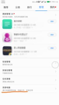 华为电脑怎么下载网页版(华为电脑如何下载网页版内容,一步步教你轻松操作) 华为电脑怎么下载网页版(华为电脑如何下载网页版内容,一步步教你轻松操作)