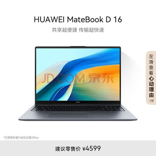 华为怎么传输数据给电脑(华为数据传输至电脑的全面解析) 华为怎么传输数据给电脑(华为数据传输至电脑的全面解析)